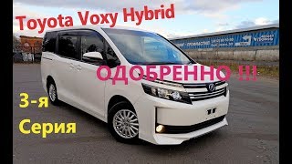 Обзор Toyota Voxy Hybrid - 3 серия. Полный салон и разгон до 100 км.ч