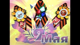 Брошь канзаши к 9 Мая с тюльпанами триколор.