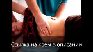 крем для увеличения объема бюста