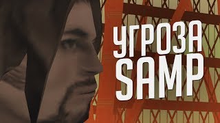УГРОЗА ДЛЯ ПРОЕКТОВ GTA SAMP | Map Stealer