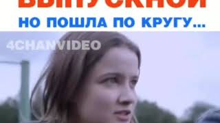 ХОТЕЛИ ОТМЕТИТЬ ВЫПУСКНОЙ НО ПОШЛА ПО КРУГУ(ИНСТАГРАМ ФИЛЬМЫ)