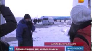 Дубайда қамауға алынған отандастарымыз бүгін елге оралды