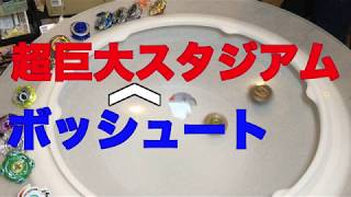 穴があいたスタジアムで対戦したら結構楽しかった件【超巨大スタジアム】
