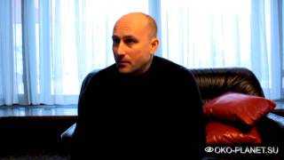 Николай Стариков интервью ОКО ПЛАНЕТЫ (23.11.2012)