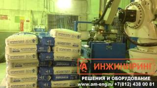 Укладка мешков с гипсом, цементом, смесью. Упаковка паллет стретчхуд.