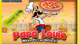 Papa Louie: When Pizzas Attack! Папа Луи: Когда Пицца Атакует! Игра  мультик для детей малышей [4]