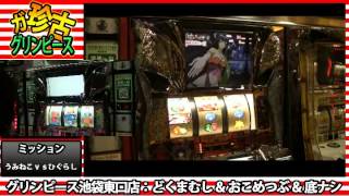うみねこのなく頃に vs ひぐらしのなく頃に【ガ珍古グリンピース】#43