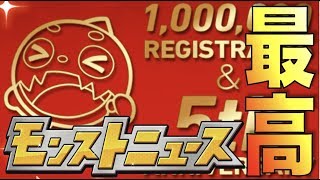 【獣神化編】ついに金色モンストニュース。このワクワク感が最高だ。【モンスト】【ぺんぺん】