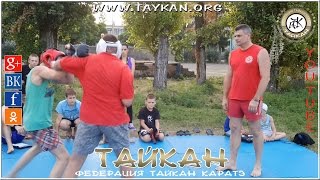 v 39 Летний лагерь Тайкан 2016 (Федерация Тайкан Каратэ)