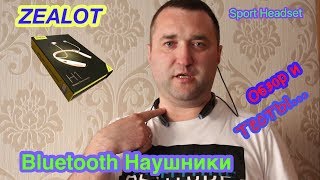 Отличные Беспроводные наушники ZEALOT H1.