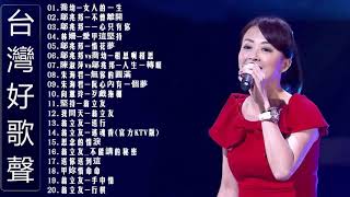 2020 台語最新單曲 [ 喬幼-堅強是我的名 \ 喬幼vs楊哲-軟土深掘 \ 龍千玉vs陳隨意-多情蝴蝶 \ 喬幼-英台 \ 莊振凱vs楊靜-塔提雅娜 \ 龍千玉vs陳隨意-多情蝴蝶