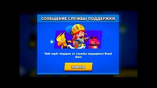 ЧТО МНЕ ДАЛИ В КОНЦЕ СЕЗОНА ? БРАВЛ СТАРС