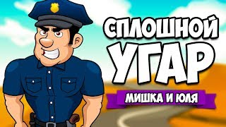 СПЛОШНОЙ УГАР ♦ Don't Tax Me Bro