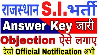 Rajasthan SI Answer key / RPSC Sub Inspector Answer key, Objection कैसे लगाए