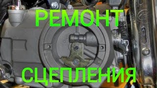 [Kayo CRF 125] Ремонт выжимного штока сцепления на питбайке