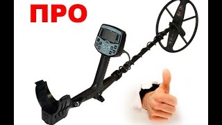 АКА Сигнум MFT * Тест по глубине на золотое кольцо * Катушка АКА 9х12х7кГц * Metal Detector