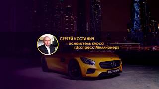 Лектор Сергей Костанич. Презентация новой программы Prizm. MLM-биржа Fialon.inc
