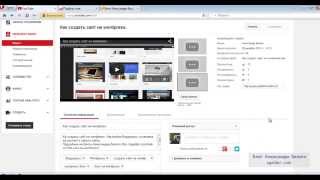 Подбор ключевых слов youtube, теги ютуб. Продвижение канала Youtube.