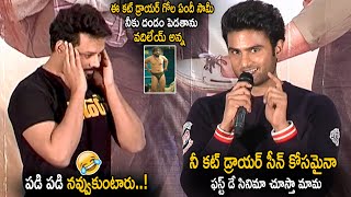 Sudheer Babu Hilarious Fun With Actor Nandu || Savari Movie Trailer Launch || Life Andhra Tv