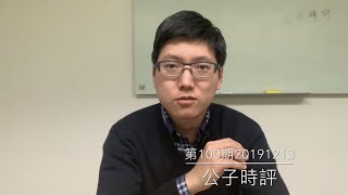 中美贸易协议公布过程受质疑，川普批《华尔街日报》假新闻，中国政府深夜紧急召开发布会，到底发生了什么？