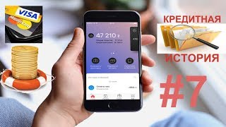 Как иметь хороший кредитный лимит в Монобанк. Ответы на вопросы