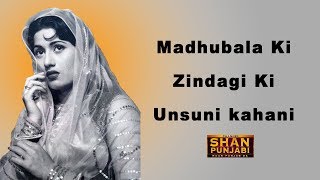 Madhubala Life Journey | Untold Story of Madhubala  | Madhubala Biography | Unsuni Kahani: Madhubala