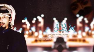 حلم الخيال - حمد البريدي 2015