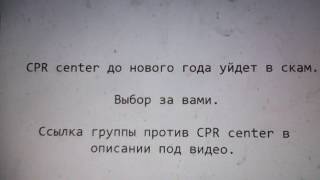 Шок CRP Center кидает людей на деньги (пирамида, ммм, лохотрон, развод, закроют), скоро уйдет в скам