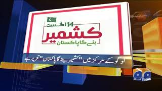 Geo News Updates - 06:30 PM | Kashmir Ke Hawale Se National Logo Jari | 10th August 2019
