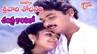 Srivari Sobhanam Songs - Chandra Kanthilo - Naresh - Anitha Reddy
