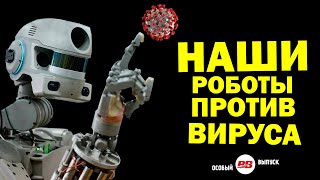 Помните, как смеялись над роботом Федором? А вот что теперь