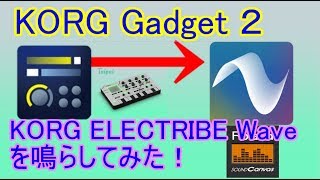 KORG Gadget ２のTwaipeiでKORG ELECTRIBE Wave を鳴らしてみた。