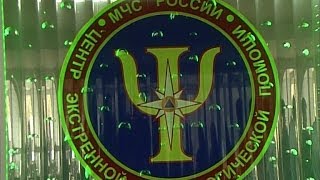 Открытие центра экстренной психологической помощи МЧС России в Подольском районе