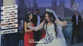 زفة الاميرة ~ دفوف مجانية بدون موسيقى