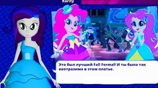 Май Литл Пони. Девочки Эквестрии ИГРЫ ДРУЖБЫ [3]. игра . My little pony