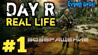 Day R Real Life #1 КАК Я ТАМ ПОЖИВАЮ? Evgen GoUp!