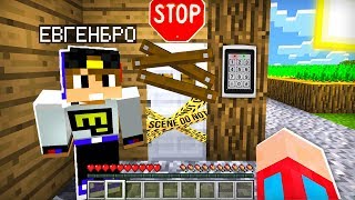 ЕВГЕНБРО ВЫГНАЛ МЕНЯ ИЗ ДОМА В МАЙНКРАФТ 100% ТРОЛЛИНГ ЛОВУШКА MINECRAFT ДЕРЕВЕНСКАЯ КУЗНИЦА
