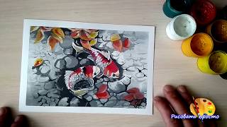 золотые рыбки,рисунок для начинающих(гуашь)