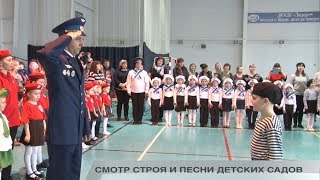 СМОТР СТРОЯ И ПЕСНИ ДЕТСКИХ САДОВ
