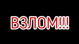 Взлом Viber (Вайбер) !!!