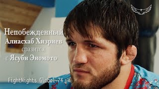 "Война будет точно" - Алиасхаб Хизриев. Промо к турниру FNG 74