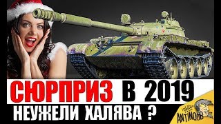 ВСЕ, У КОГО ЕСТЬ Т-62А РАДУЙТЕСЬ! ХАЛЯВА ДЛЯ ТЕХ, КТО ПРОКАЧАЛ ЕГО в World of Tanks?