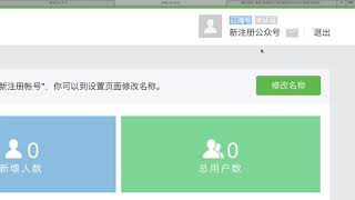 微信公众平台运营入门必备25课（新手从这里学起）3 企业微信公众号账号验证方法！