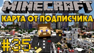 Карта от подписчика #35 - Секретная комната - Minecraft Прохождение