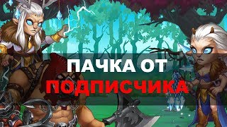 Пачка от подписчика.  Хроники Хаоса.