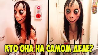 МОМО РАЗОБЛАЧЕНИЕ! ВСЯ ПРАВДА О СТРАШНОЙ ДЕВОЧКЕ ИЗ ВАТСАП!