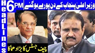 CM Punjab Usman Buzdar is in Extreme Trouble | Headlines 6 PM | 17 September 2018 | Dunya News