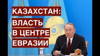 Кто получит власть в сердце Евразии?