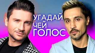 УГАДАЙ ПЕВЦА ПО ГОЛОСУ ?