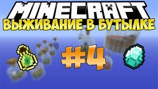 ЛАБИРИНТЫ ИЗ СТЕКЛА - Minecraft Выживание на Карте [Фрост,Ивангай,Дилерон,Миникотик]